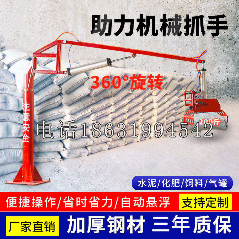 交城县助力机械抓手 平衡吊悬臂吊机车 360°旋转机械手臂 翰盾